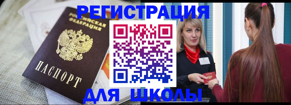 временная регистрация собственник в Оренбурге